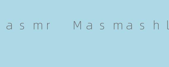asmr Masmashlow